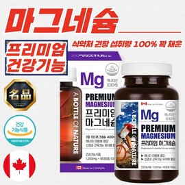 A Bottle Premium Magnesium (1200mg/90 Tablets) 10 Units