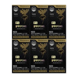 Guangdong Black Maca 365 1000mg / 광동 블랙마카 365 1000mg X 120정 6박스 페루블랙마카 아르기닌