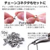 Pstyle PST-063 Ball Chain Key Chain Parts, Stainless Steel, 66.4
