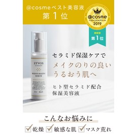 etoヴxosu etvos seramidosukinkea moisutyaraizinguseramu Serum 50ml Human Notebook, Ceramide Serum + Backed Moisturizing