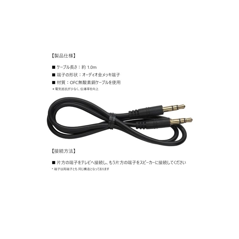 [Cable for Mirai Speakers] Audio Stereo Cable for Mirai Speaker