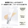 CeraLabo High-end Cover UV Base (1.1 oz (30 g) SPF