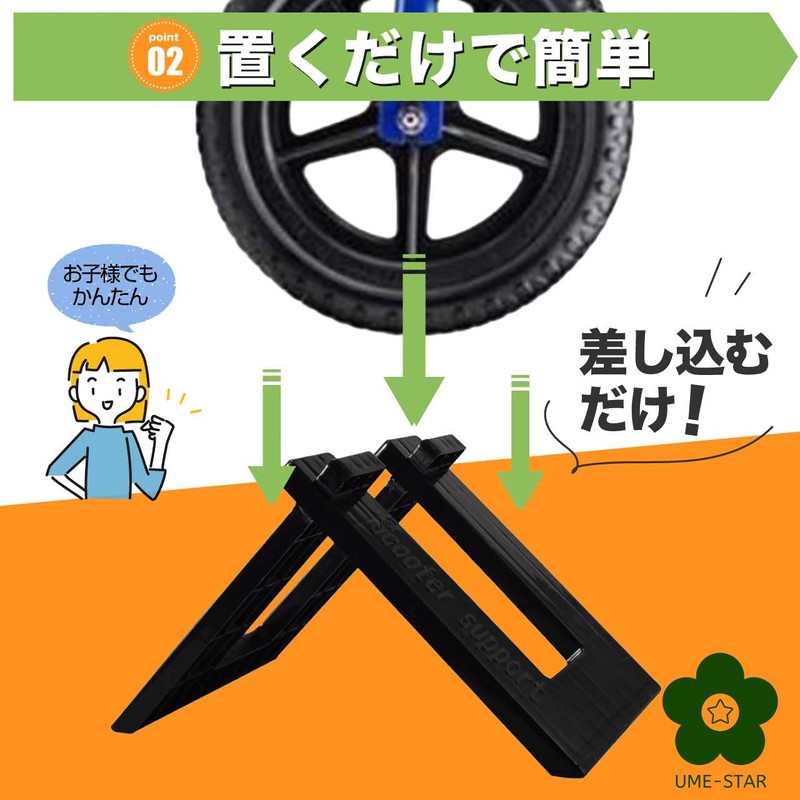 UME-STAR Strider Stand, Portable, Children's Bicycle, Kids Bicycle Stand, Up