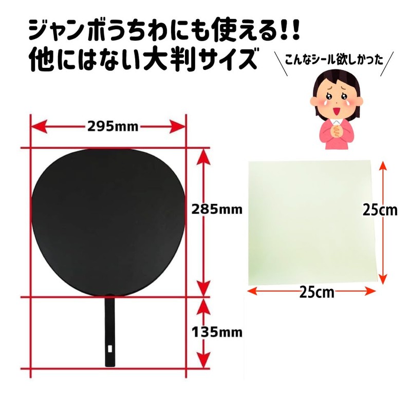 Color Seal Single item Large [* 25 cm * 25