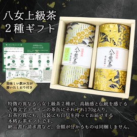 Household Gift Tea Premium Yame Tea with Gold and Silver Classic Character Tea Tin Included, Special Sencha 6.0 oz (170 g), Advanced Deep Steamed Tea 6.0 oz (170 g), Tea Canister, Iwasakien Seicha,