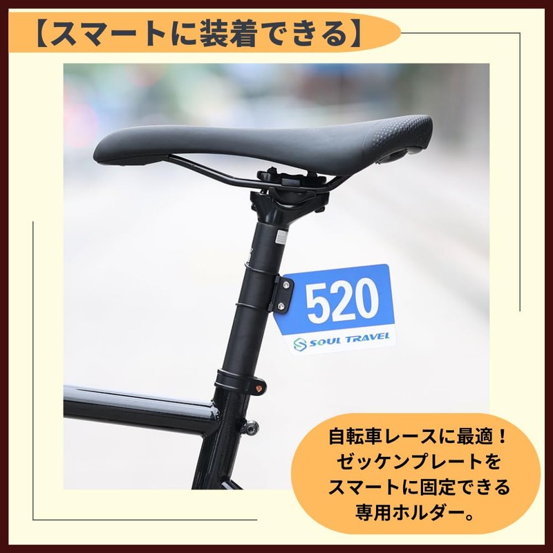 ideamall ロードバイク ゼッケンプレート ステー バイク ゼッケンステー (エアロシートポスト)