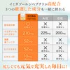 イミダゾールジペプチド 6300mg 高含有 サプリ 国産 黒ニンニク ビタミンB1 ヒハツ GMP認定工場 ハイイミダ