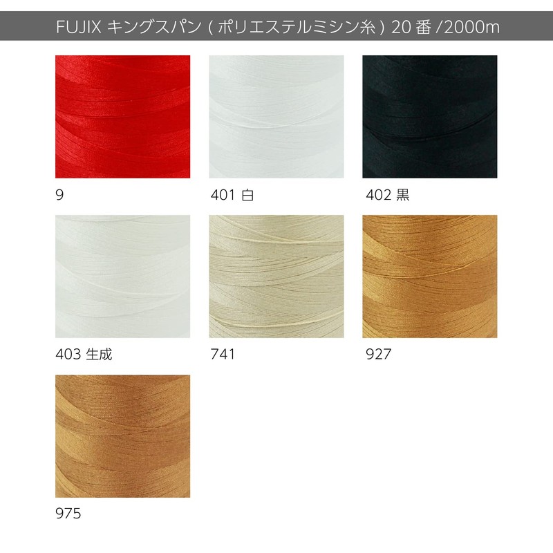 (Polyester sewing thread) FUJIX Kings Pan No. 20 / 2000m