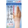 Nakayama Style Gel Supporter for Wrists, Left and Right Use,