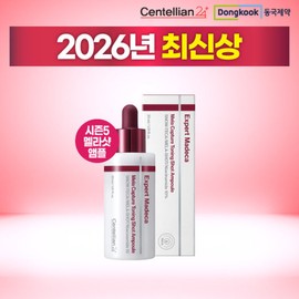 Centellian24 2026 최신상 마데카 멜라토닝샷 앰플 대용량 2026 Latest Madeca Melatoning Shot Ampoule Large Size