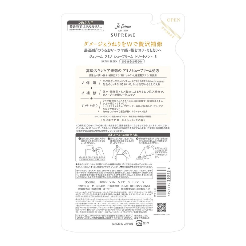 Kose Je l'aime Amino Supreme Treatment (Satin Leak), Smooth, Refill,