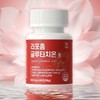 [건강머금] 리포좀 글루타치온 비타민C 저분자콜라겐 정 1병(2개월분) [Healthful] Liposome Glutathione