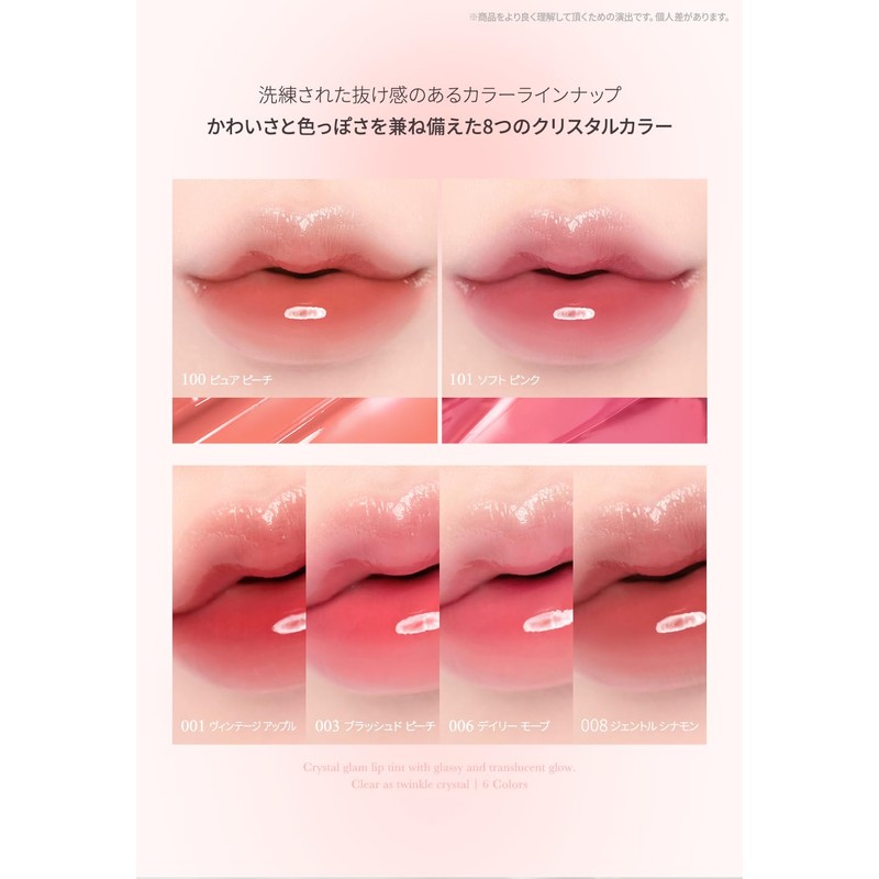 CLIO CRYSTAL GLAM TINT (08 GENTLE CINNAMON)