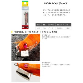 Yamaria YAMASHITA NAORY Range D (DEEP) No. 1.8 Z019 Keimura Rainbow NRRA18DZ019KNG