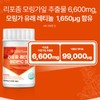 Chamgoods 리포좀 레티놀 비타민C 100%모링가유래 식물성레티놀 함유 먹는레티놀 60정 Liposomal