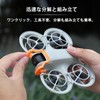 Applicable for DJI dji neo gimbal special protection bar anti-collision