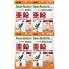 [Bulk Purchase] Dear Natura Style Zinc, 60 Tablets (60 Day