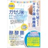 Gaseri + Lactobacillus 90 tablets