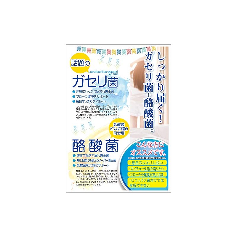 Gaseri + Lactobacillus 90 tablets