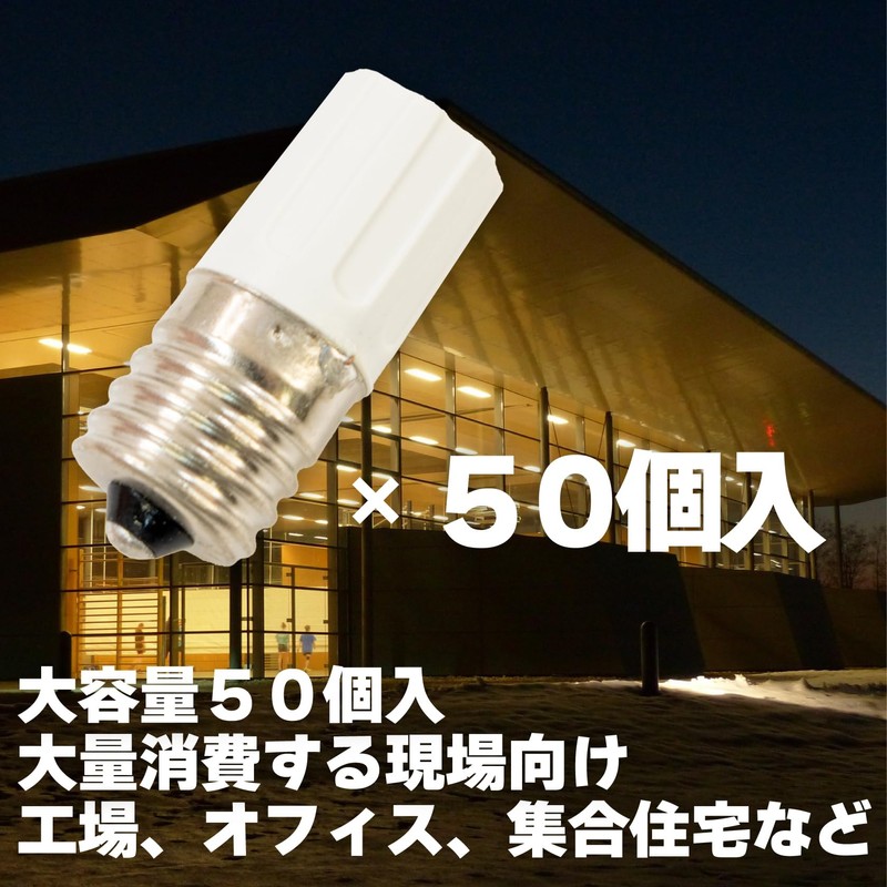 Maxar Electric FG-1E Glow Bulbs, Set of 50, White Cover