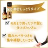 Japan Lucido El Oil Treatment #EX Hair Oil Rich Moisture