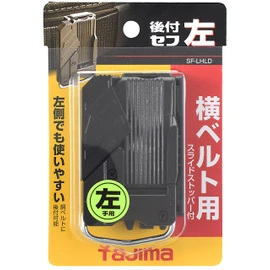 Tajima SF-LHLD Safety System, Rear Holder, For Left Use, Lightweight Resin Type, Easy to Put on and Take off, Can be Attached to Belt Afterwards, Easy to Reassemble the Waist Tools, Just Choose the