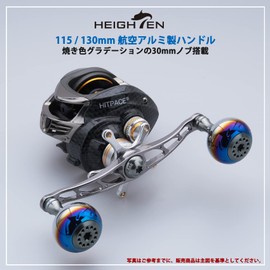 HEIGHTEN 130/120/115mm Reel Handle Shimano Daiwa Abu Garcia Universal Bait Reel Aurora Series (5.1 inches (130 mm), Gunmetal) (372)
