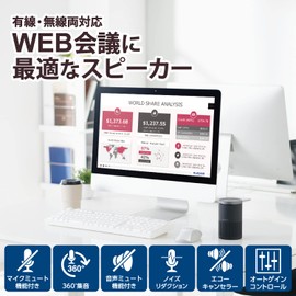 Elecom LBT-SP02BK Speakerphone, For Conferences, Wired Connection, Bluetooth, Noise Reduction, Echo Canceller, Supports Auto Gain Control, Approx. 11.8 fl oz (350 ml) Can Size, Omnidirectional