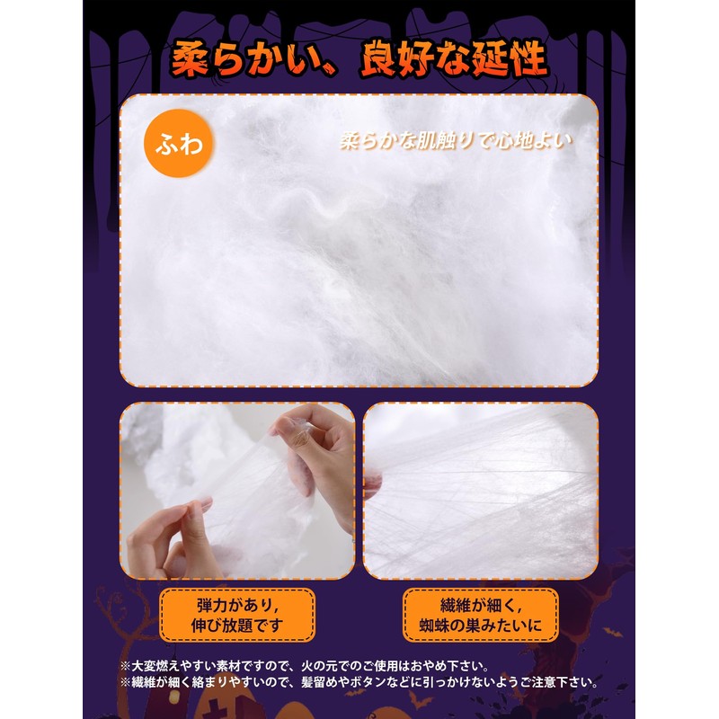Halloween Spider Web Halloween Spider Web Approx. 7.1 oz (200
