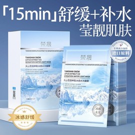 [Overseas] Overnight Mask, Yeongseong Cheonsanseolyeon Ice Cream Relief Pack, 21 Packs, Moisturizing, Yellowing Relief, Brightening Skin Tone, Muscle Repair Balm, Free Size/1 Box (21 Sheets) 5ea