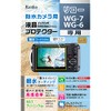 Kenko KLP-RWG7 Liquid Crystal Protector Hydrophilic Type for RICOH WG-7/WG-6