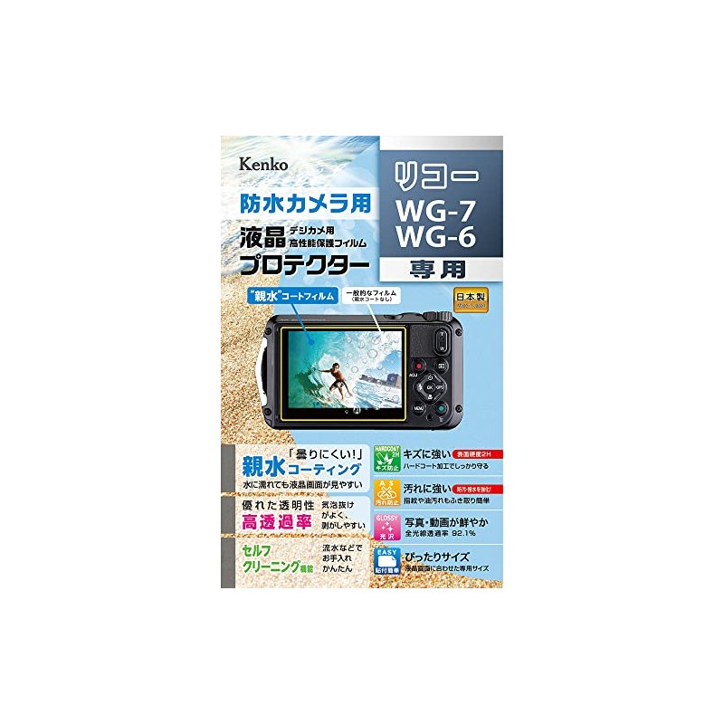 Kenko KLP-RWG7 Liquid Crystal Protector Hydrophilic Type for RICOH WG-7/WG-6