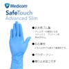 A.R. Medicom Safe Touch Nitrile Gloves, Powder Free, S, Slim