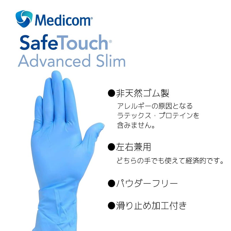 A.R. Medicom Safe Touch Nitrile Gloves, Powder Free, S, Slim