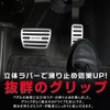 KOKATO Honda Accord 11th Generation, Aluminum Pedal Cover, Brake Pedal,