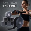 C&G Kinesiology Tape Black 50mm x 30m Commercial Elastic Taping