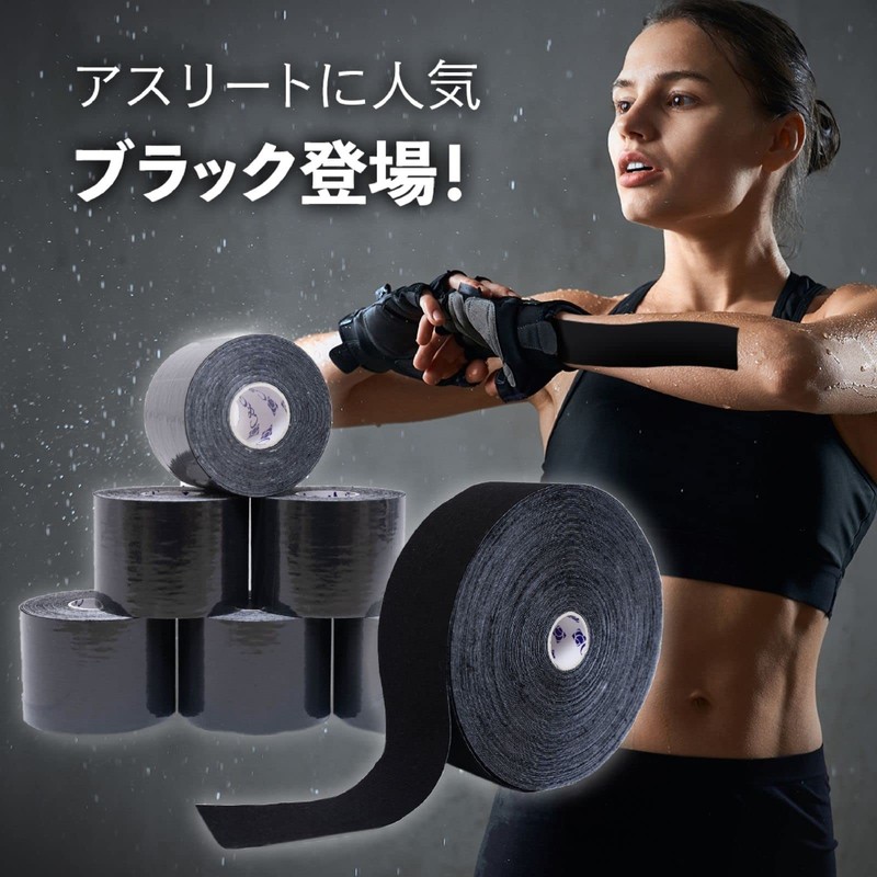 C&G Kinesiology Tape Black 50mm x 30m Commercial Elastic Taping