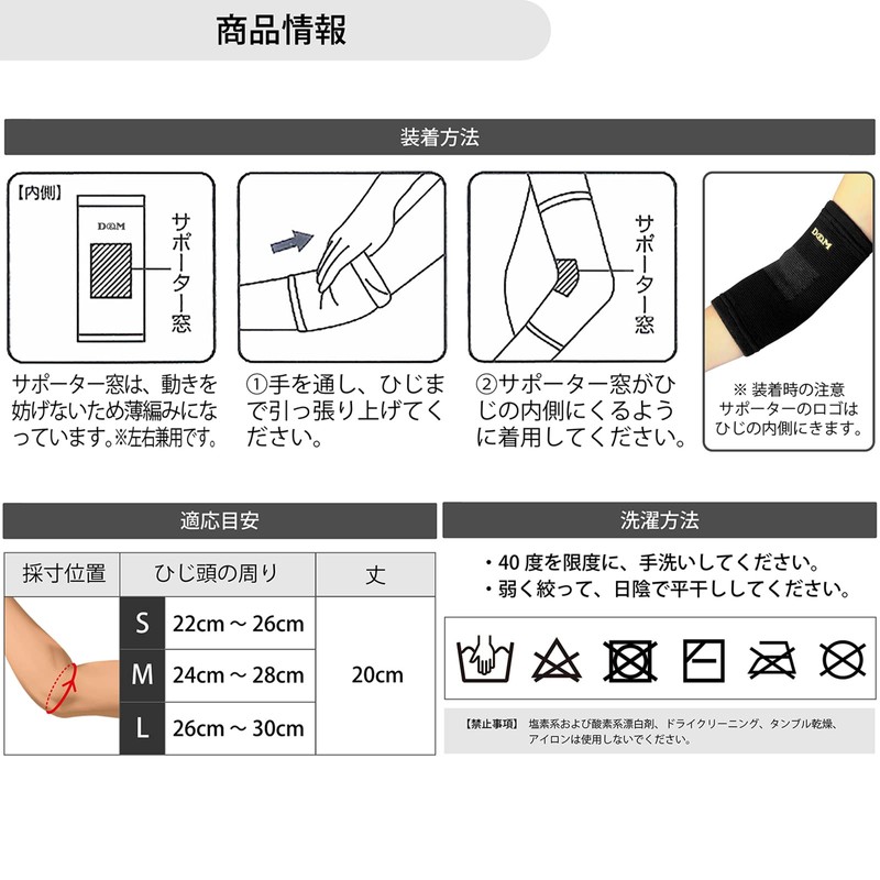 D&M Elbow Support, Strong Pressure, For Elbows, Left and Right