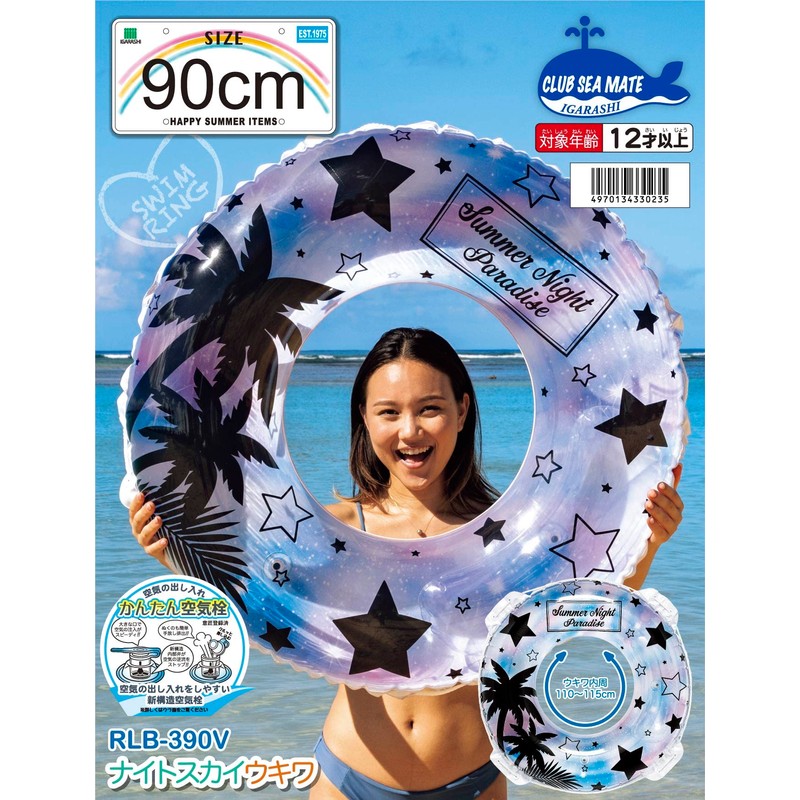 Igarashi Nightsky Ukiwa 35.4 inches (90 cm) RLB-390V