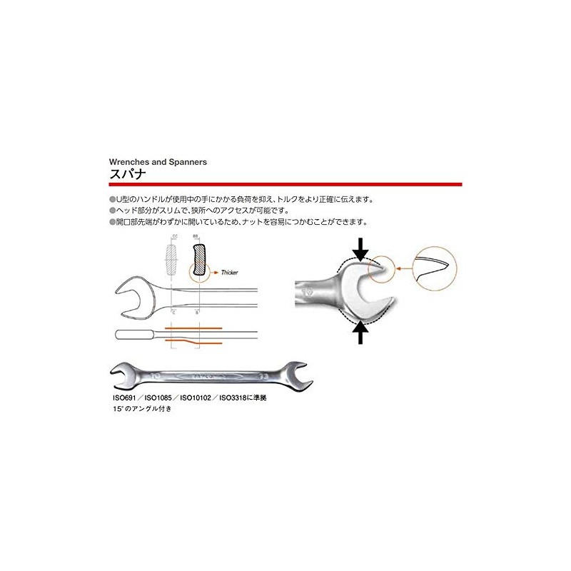 Bahco (ba-ko) Double Open Both mouth – End Spanner Spanner