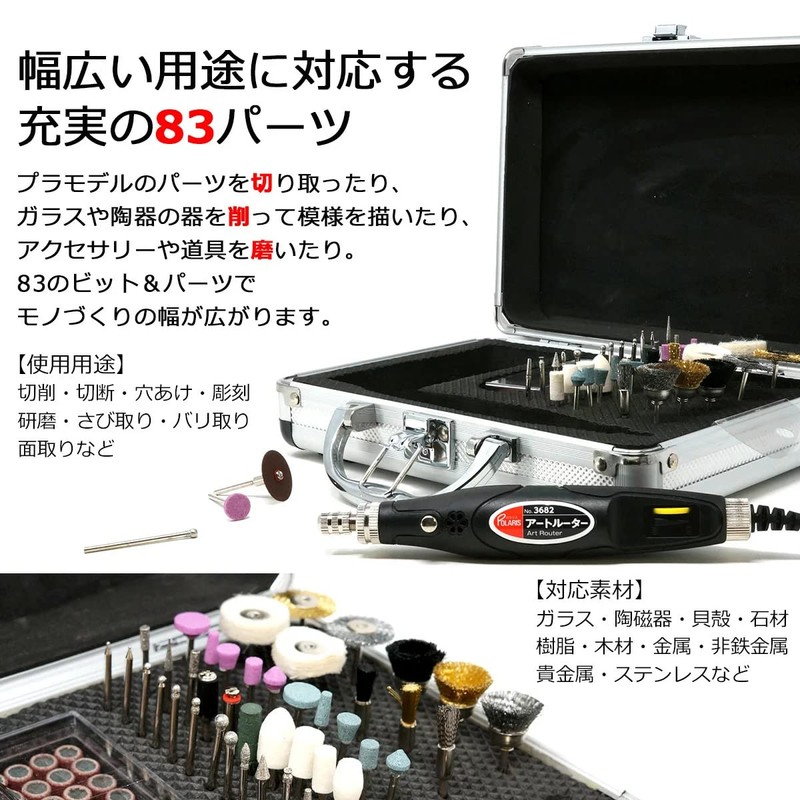 POLARIS Art Router Set, Electric Router, Easy to Use for