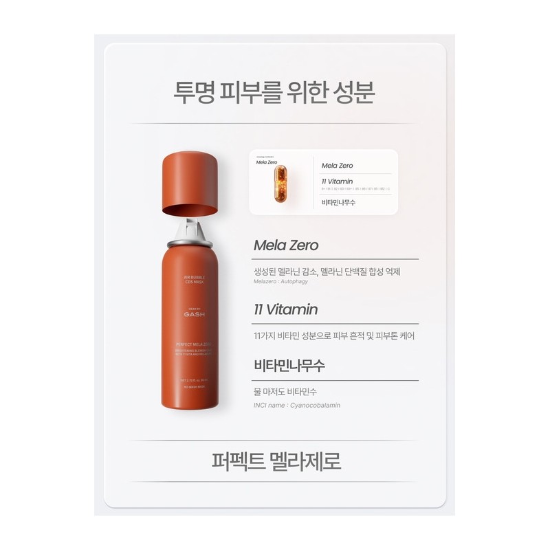 Skin soothing care + perfect trace removal special set (1+1)