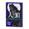 Conversation Psychology Game Werewolf COMPLETE 479094