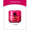 [Japanese Eye cream] Prior Rich Beauty Cream Aging Care, 1.4