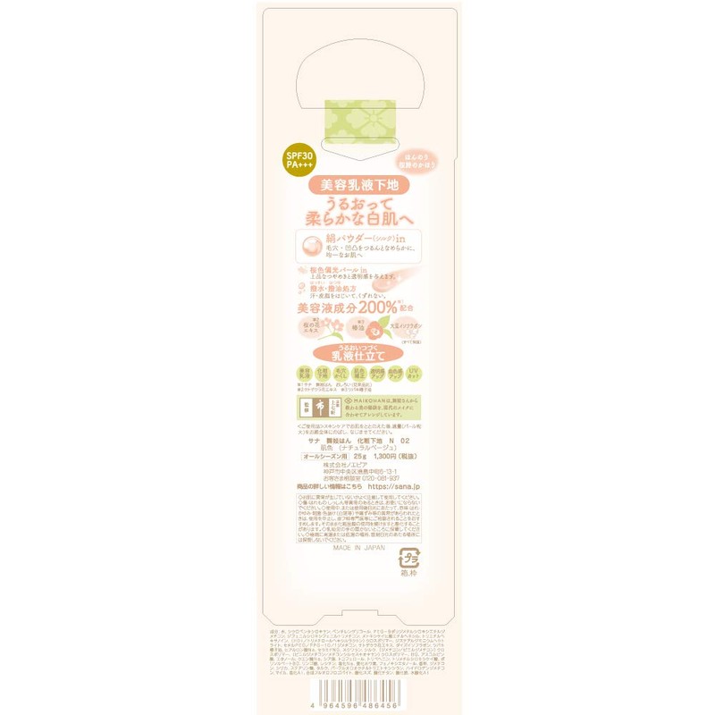 SANA 02 Makeup Foundation 0.9 oz (25 g)