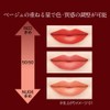 KATE Red Nude Rouge (Airy Mat) 04 Lipstick 0.1 oz