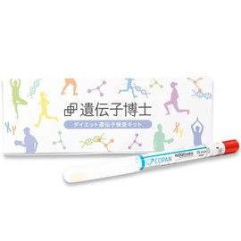 Diet Genetic Test Kit [Gene Doctor] Bariatric Genetic Testing