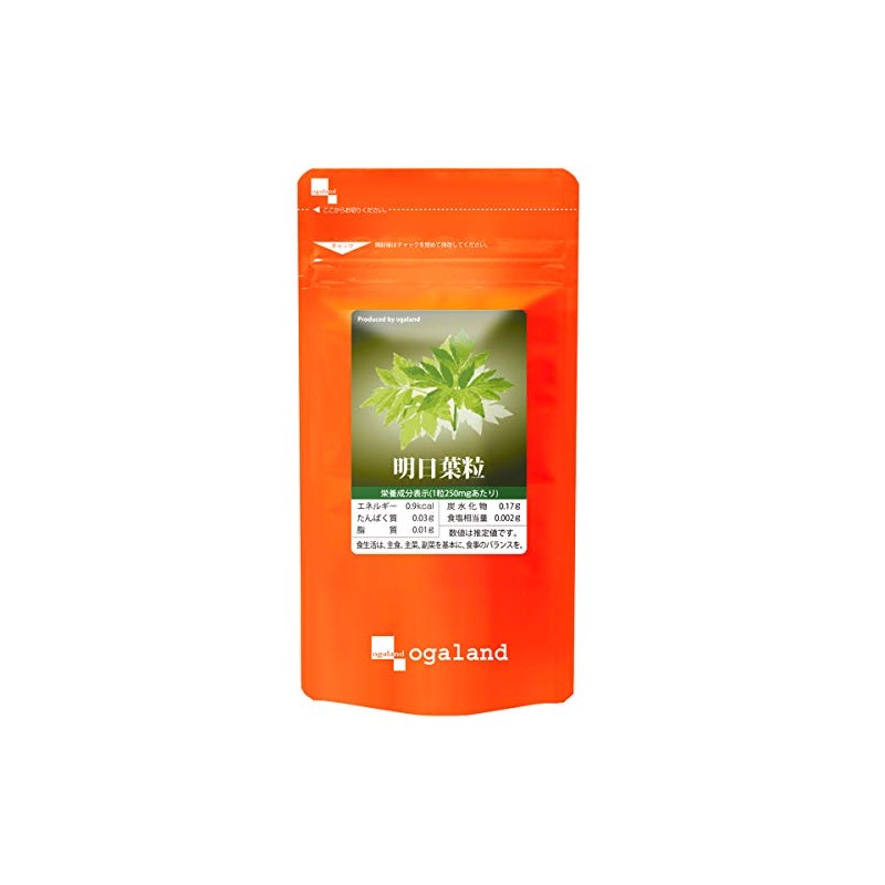 オーガランド (ogaland) お徳用明日葉粒 (270粒 / 約3ヶ月分) 健康サポート (ポリフェノール/カリウム) 野菜不足が気になる方に