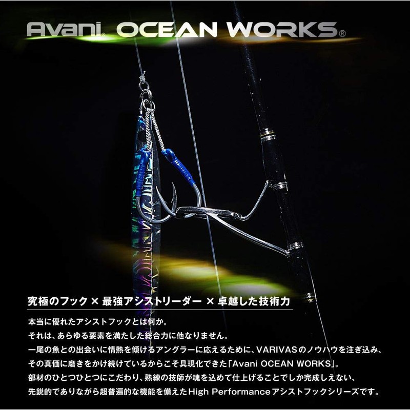 VARIVAS AH13 Avani Ocean Works Power Ring 200LB