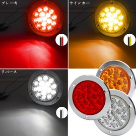 Aoling トラック テールランプ 丸型、トレーラー テールランプ、16LEDトラックテールランプ、トラック テール24V、ブレーキ/スモール＋ウインカー＋リバース トラックテールランプ 汎用 トレーラー、トラック 6個